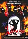 DVD, 9 Ninjas 1/2  sur DVDpasCher