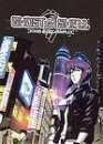  Ghost in the Shell : Stand Alone Complex Vol. 4 / Edition limite 