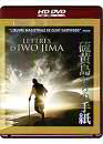 DVD, Lettres d'Iwo Jima (HD DVD) sur DVDpasCher
