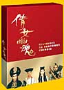 Coffret Histoires de fantmes chinois / 4 DVD