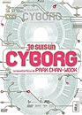 DVD, Je suis un cyborg - Edition collector / 2 DVD sur DVDpasCher