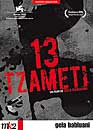 13 Tzameti - Edition collector (+ CD) 2008