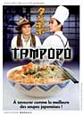 DVD, Tampopo sur DVDpasCher