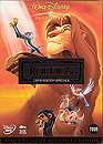  Le roi lion - Edition belge / 2 DVD 
 DVD ajout le 25/02/2004 